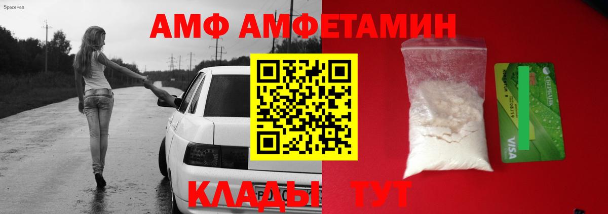 Новокузнецк  Amphetamine  Вход с VPN  АМФ 98%  Амфетамин 
