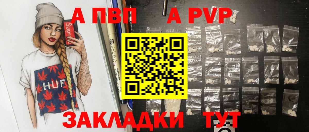 Alpha-PVP крисы CK  Alfa_PVP VHQ  A PVP крисы CK  где купить наркотик  Новокузнецк  Вход с VPN 