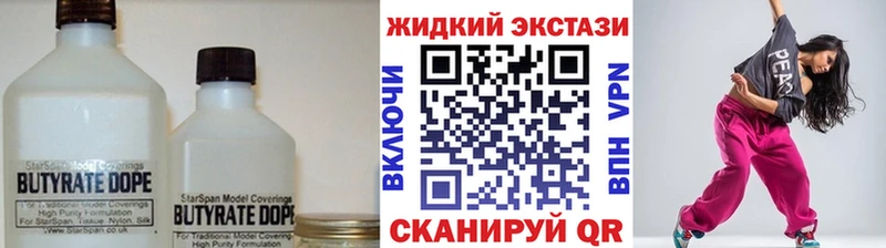 MEGA вход  наркошоп  Новокузнецк  БУТИРАТ 1.4BDO 