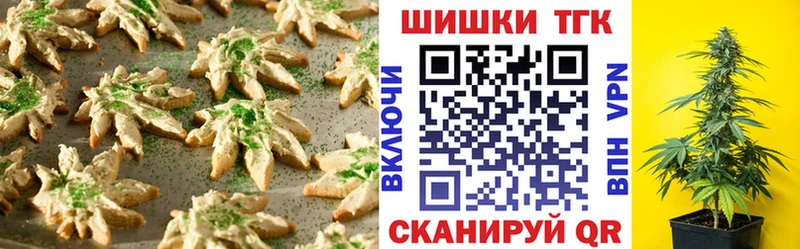 Canna-Cookies конопля Новокузнецк