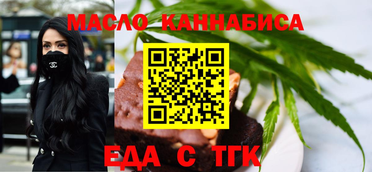 Cannafood конопля Новокузнецк