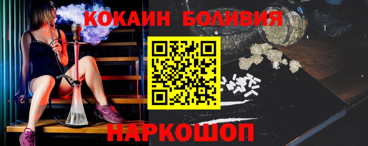 Cocaine 97% Новокузнецк