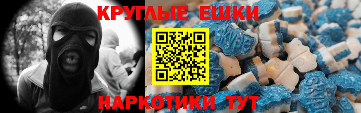 Экстази VHQ  ЭКСТАЗИ  ЭКСТАЗИ ешки  Новокузнецк  Вход с VPN 