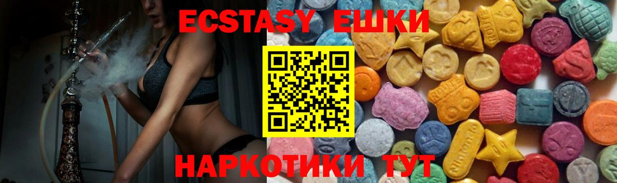 ЭКСТАЗИ 300 mg Новокузнецк
