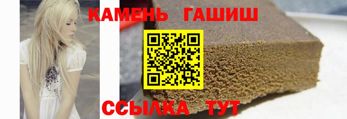 ГАШ гашик  Вход с VPN  ГАШИШ 40% ТГК  Новокузнецк 