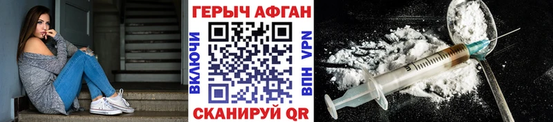 ГЕРОИН герыч Новокузнецк