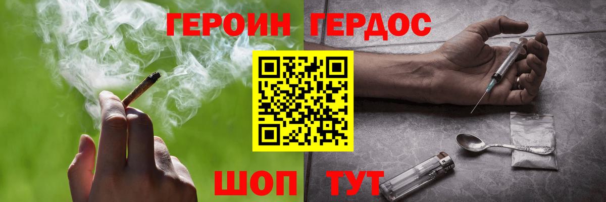ГЕРОИН герыч Новокузнецк