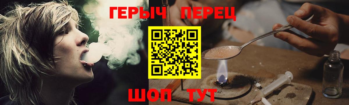 ГЕРОИН герыч  ГЕРОИН  Новокузнецк  Вход с VPN 