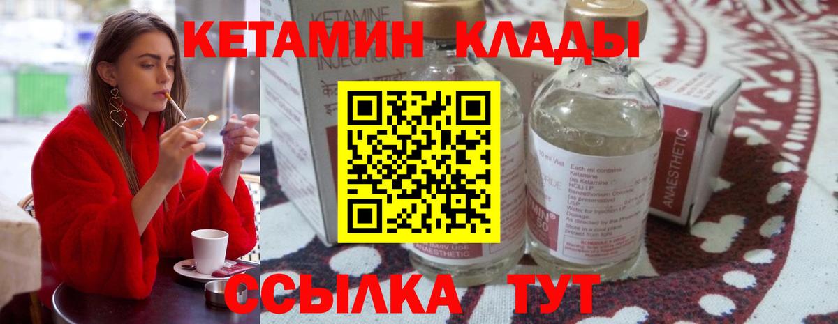КЕТАМИН VHQ  Вход с VPN    tor  Новокузнецк  КЕТАМИН ketamine 