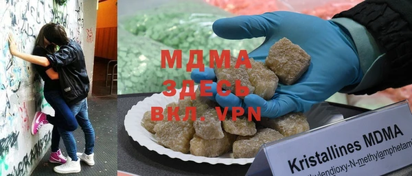 MDMA Абаза