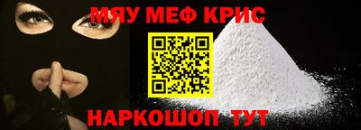 кристаллы Шелехов