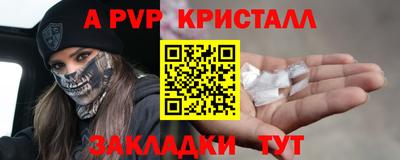 кристаллы Шелехов