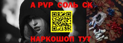 кристаллы Шелехов