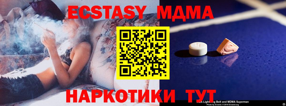 Новокузнецк  МДМА VHQ  Вход с VPN  МДМА кристаллы 