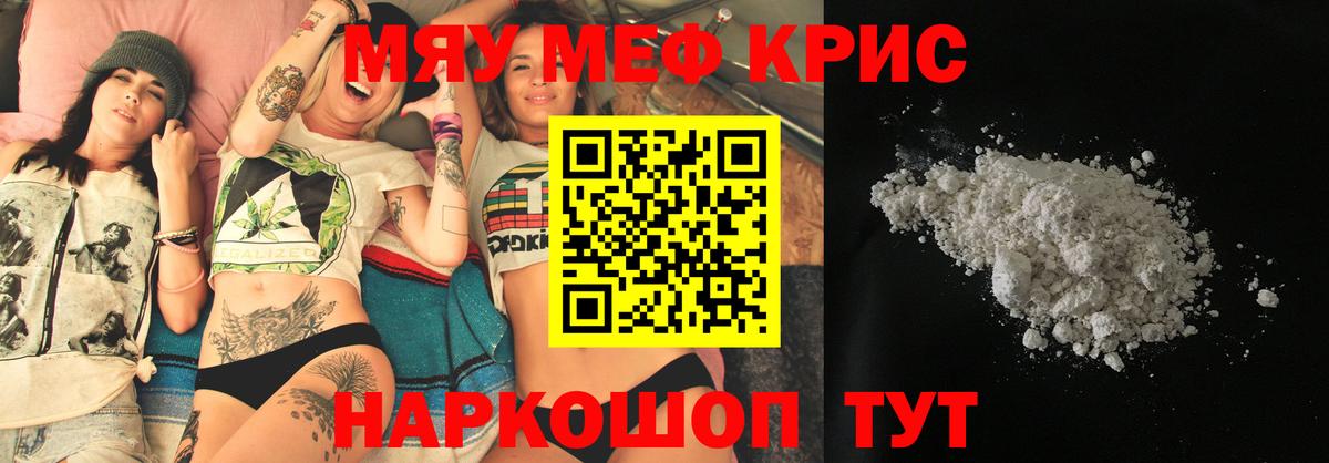 Мефедрон  Меф кристаллы  Вход с VPN  МЕФ кристаллы  Новокузнецк 