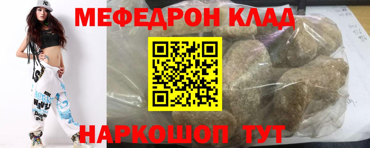Мефедрон  Новокузнецк