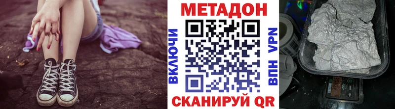 Метадон methadone  MEGA ССЫЛКА  Новокузнецк 