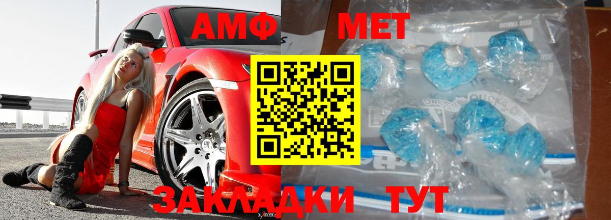 Новокузнецк  МЕТАМФЕТАМИН Methamphetamine  Вход с VPN 