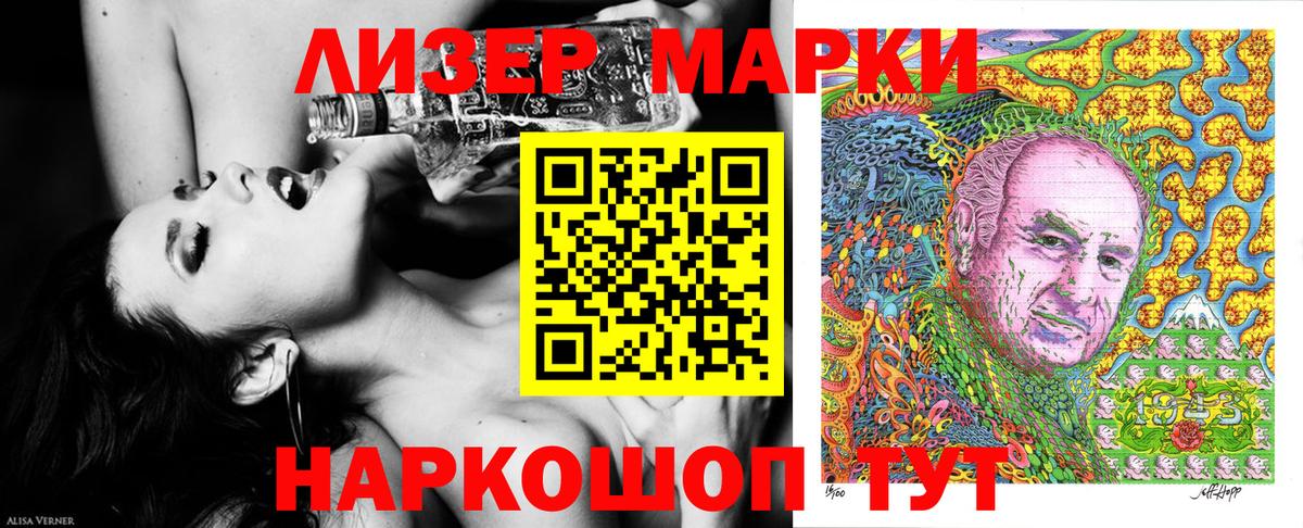 Наркотические марки  Вход с VPN  Новокузнецк  Марки 25I-NBOMe 1500мкг  Марки 25I-NBOMe 1500мкг 