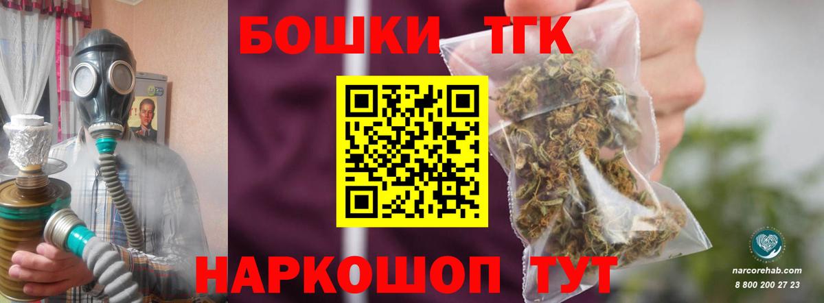 Бошки Шишки гибрид Новокузнецк